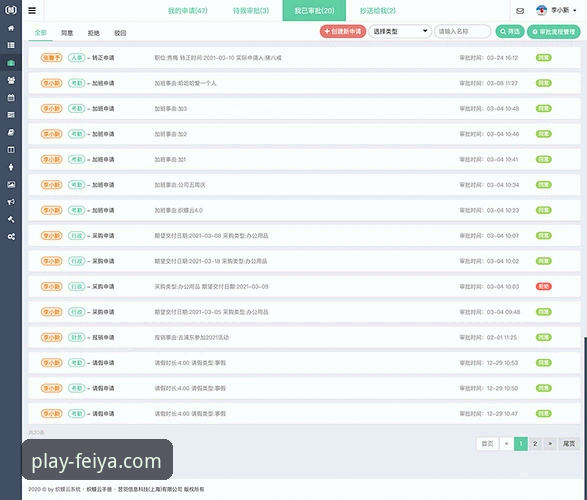 飞亚体育官方APP新手入门与实用指南：从下载到自定义推送的完整手册