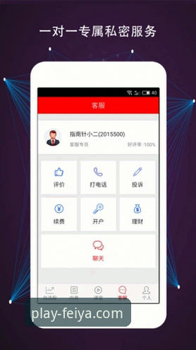 2026飞亚体育安卓版详细安装与使用指南