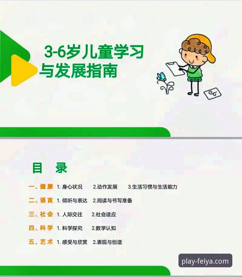 飞亚体育安装教程 飞亚体育平台官方应用安装与使用完整指南