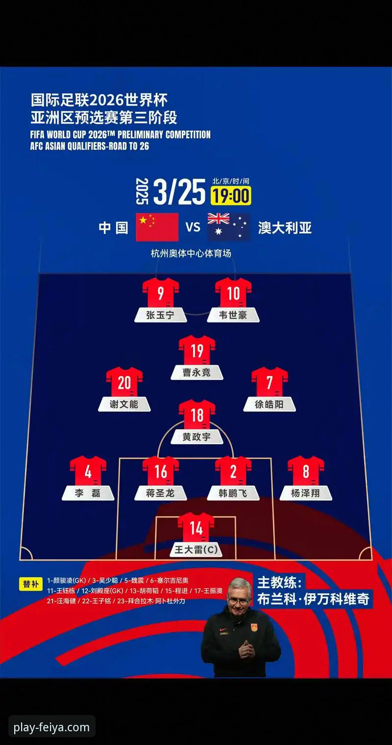 飞亚体育安全吗 世预赛附加赛狂欢夜详解:四场决战重塑世界杯版图